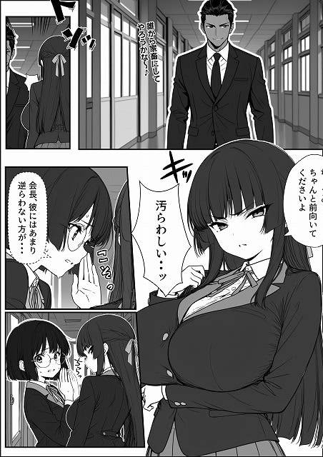 搾乳部の顧問に任命されたので。嫌がる生徒から母乳出させて俺専用家畜オナホにすることにしました (7)