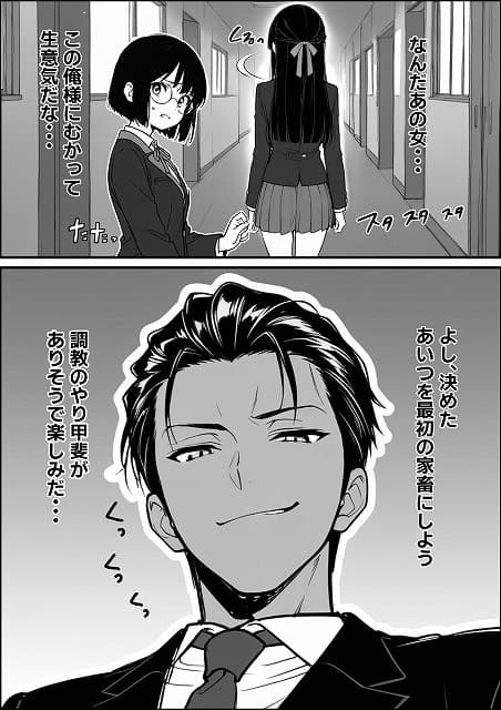 搾乳部の顧問に任命されたので。嫌がる生徒から母乳出させて俺専用家畜オナホにすることにしました (8)