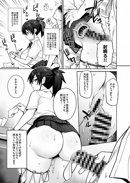 新しい風紀委員長が巨乳すぎる件304