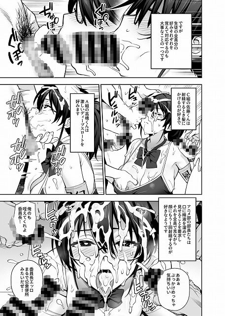 新しい風紀委員長が巨乳すぎる件308