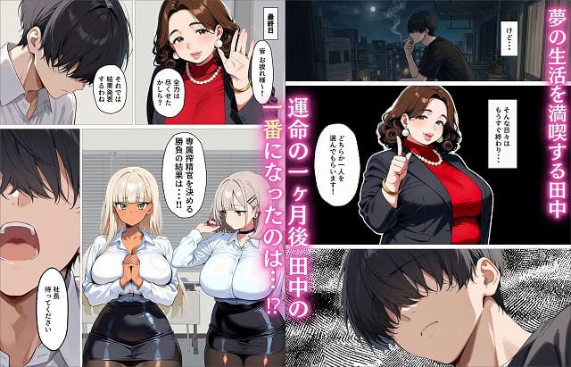 新卒の黒ギャルとダウナーギャルが「2人で」搾精してくれる話10