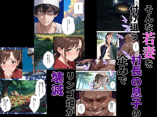 村の権力者に上納された妻02