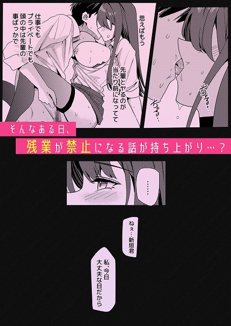 残業お手当て射精（ダ）してくれる先輩5