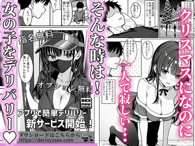 注文（オーダー）はHですか？デリバリー女子の過剰サービス1