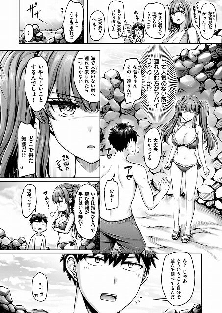 渚のCool Girl_page_5_a