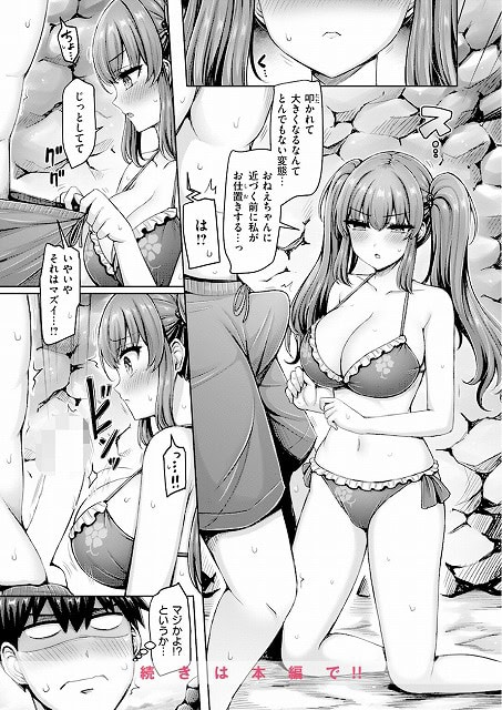 渚のCool Girl_page_6_a