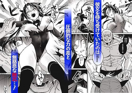 潜入捜査は失敗しました2サンプルエロ漫画 (3)