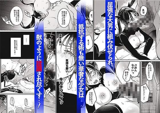 潜入捜査は失敗しました2サンプルエロ漫画 (4)