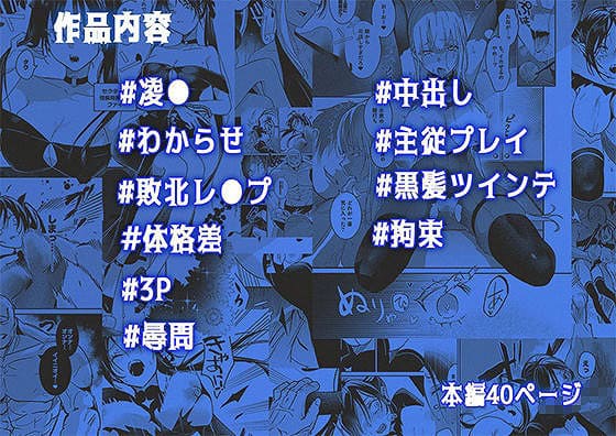 潜入捜査は失敗しました2サンプルエロ漫画 (5)