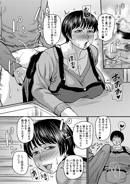 熟女好きな俺の新しい扉3_page_2_a