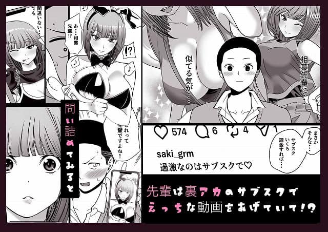 片想いしてる姉の友達の弱みを握った3