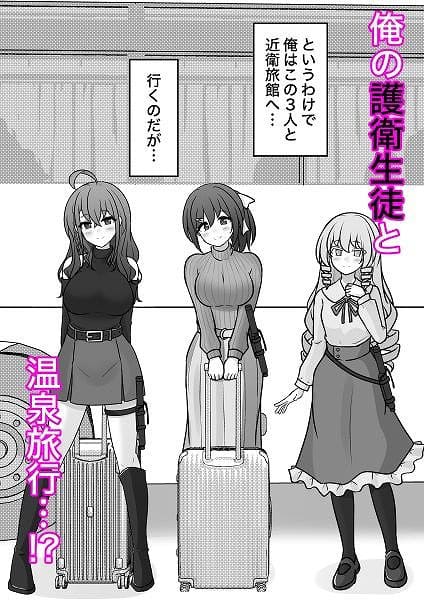 男女比139の平行世界は思いのほか異常（Fantiaまとめ2025年1月12月分）9