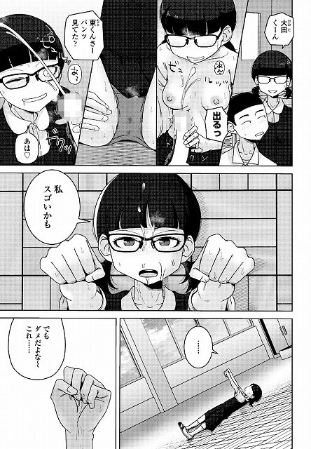 男子って私でもぼっきするの？ 後編_page_4_b