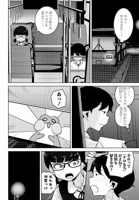 男子って私でもぼっきするの？前編_page_3_a