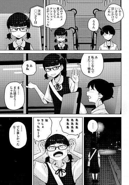 男子って私でもぼっきするの？前編_page_3_b