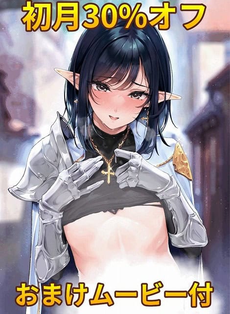 異世界オトコノコ背徳密会 堕ちた少年聖騎士の野外メス犬散歩4