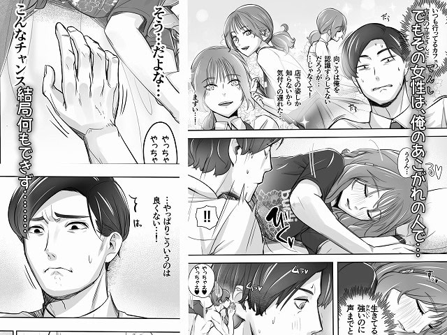 空から天使が降りてきた エロ漫画同人誌ero2