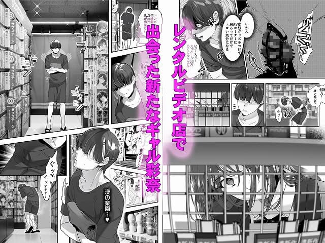 続・ボクが言いなりギャルとNTRギャルの性処理ペットに堕ちてから2-お隣ペットとスワッピングする話-1