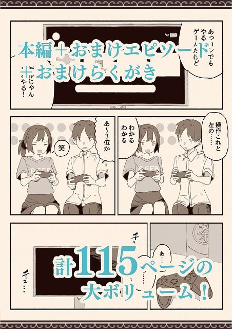 総集編・好きな人の双子の妹と (10)