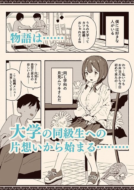 総集編・好きな人の双子の妹と (2)
