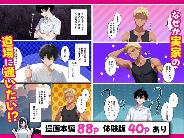 義姉さんがヤリチン同級生に寝取られるのを僕は覗くことしかできない話03