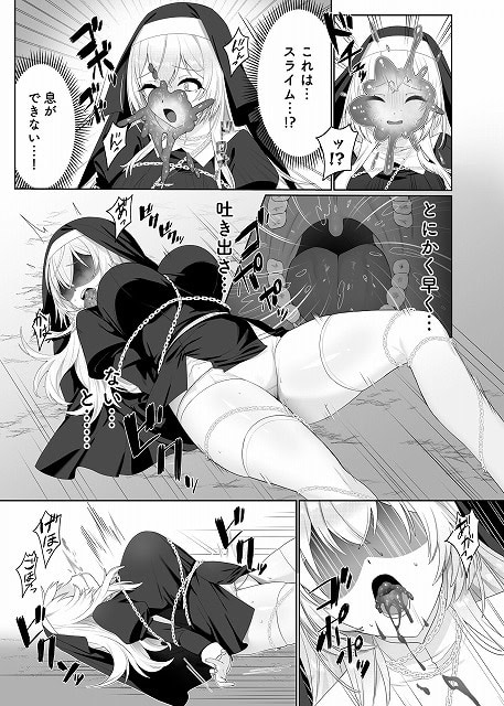 聖女汚染天使のようなシスターが『魂ごと奪われる』話3