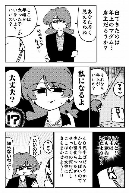 舐めた犬まとめ本【九州編】03