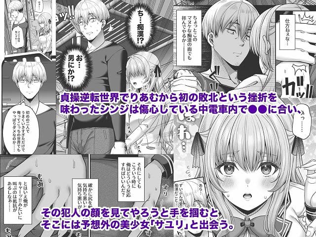 逆転円交4俺が買われる世界 (1)