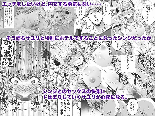 逆転円交4俺が買われる世界 (2)