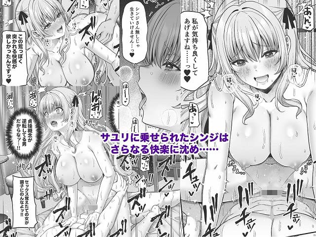 逆転円交4俺が買われる世界 (4)