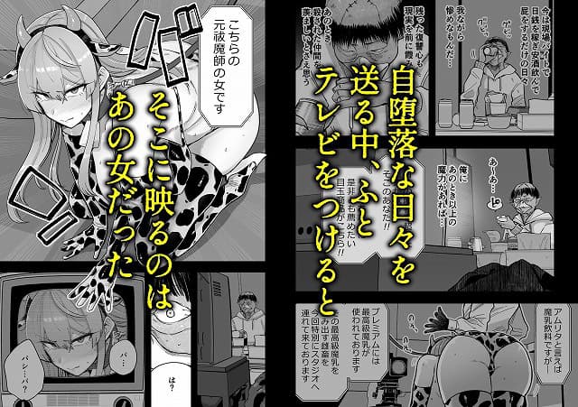 魔乳製造雌畜堕チ。サークル名はMAFIC 安全安心無料エロ漫画サンプル hitomiやhentaiは違法サイト危険です。No01 (2)