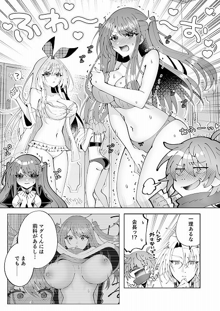 魔法さえあれば国民的アイドルに悪戯し放題かよP&I04