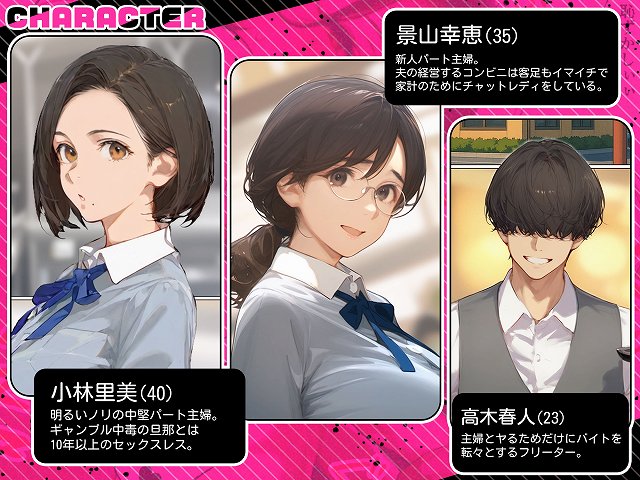 【バ先のパート主婦(アラフォー・子持ち)の処女アナルをねっとりNTR開発! 旦那も知らない変態セックスに沼っちゃいましたw】とろみ庵@ 高画質エロ漫画