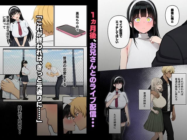 【背徳AV2 姉の彼氏寝取り編】ヌレンヌレン@エロ漫画-5