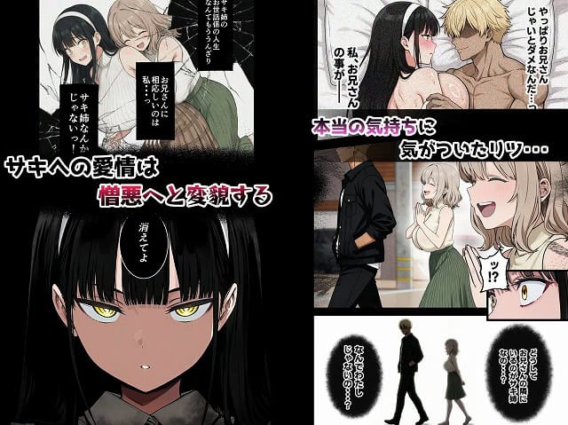 【背徳AV2 姉の彼氏寝取り編】ヌレンヌレン@エロ漫画-7