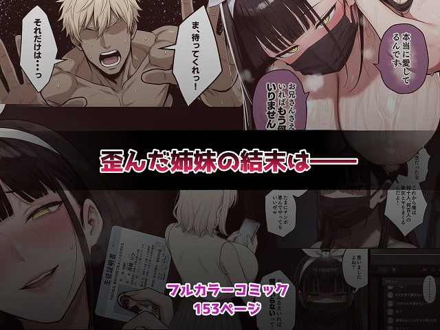 【背徳AV2 姉の彼氏寝取り編】ヌレンヌレン@エロ漫画-11