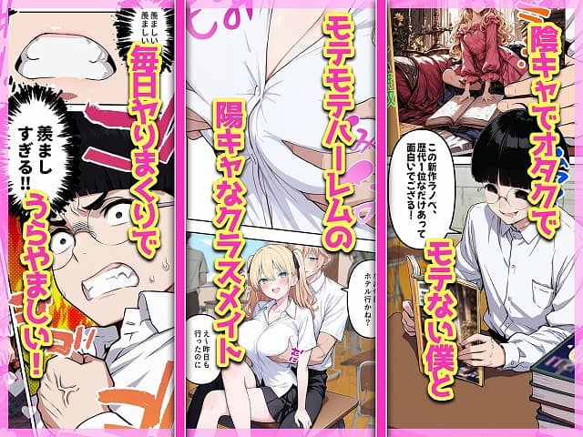 【陰キャヲタクであればあるほど！モテる世界で僕はヤリチンになりました】ももまろ@ の作画崩壊なし・神絵師の全力作画 (No.14)