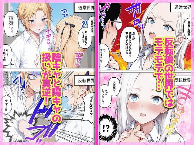 【陰キャヲタクであればあるほど！モテる世界で僕はヤリチンになりました】ももまろ@ のレビューで絶賛された名シーン (No.12)