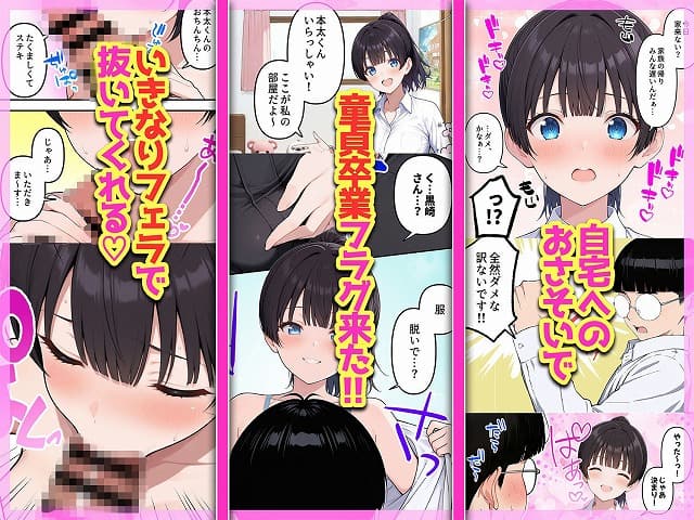 【陰キャヲタクであればあるほど！モテる世界で僕はヤリチンになりました】ももまろ@ のDLsiteより手軽なブラウザ視聴 (No.11)