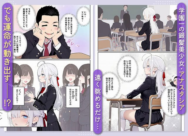 【イッたら死ぬ病気になった俺、初彼女が天使すぎて死と引き換えに中出しセックスすることにする】-02