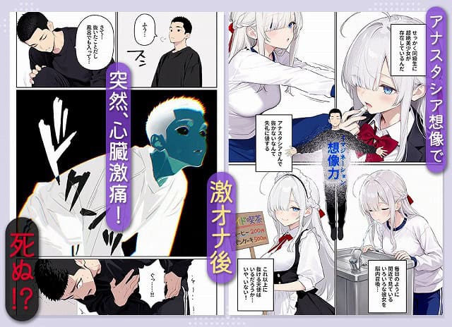 【イッたら死ぬ病気になった俺、初彼女が天使すぎて死と引き換えに中出しセックスすることにする】-03