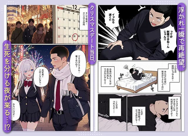 【イッたら死ぬ病気になった俺、初彼女が天使すぎて死と引き換えに中出しセックスすることにする】-06