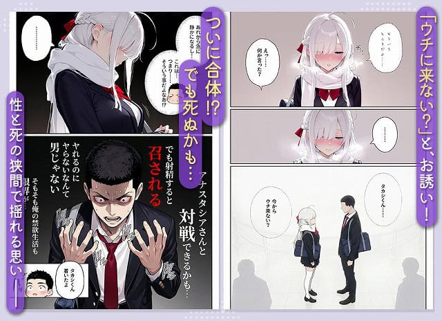 【イッたら死ぬ病気になった俺、初彼女が天使すぎて死と引き換えに中出しセックスすることにする】-07