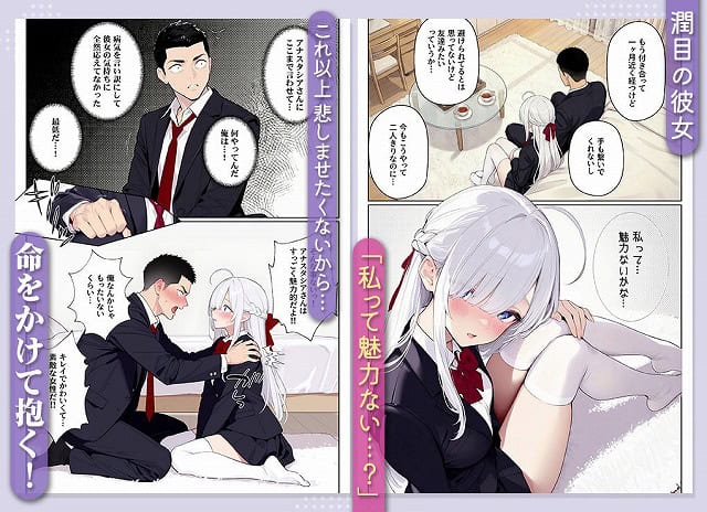 【イッたら死ぬ病気になった俺、初彼女が天使すぎて死と引き換えに中出しセックスすることにする】-08