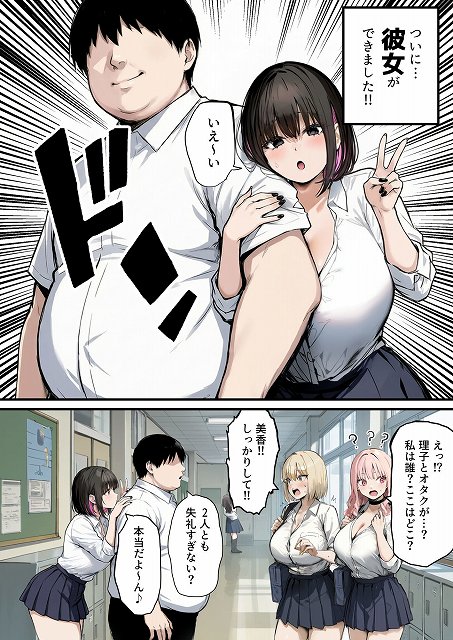 【彼氏と喧嘩するたびに僕のチンポでオナニーするギャル4】 をnhentaiより安全で高画質な無料エロ漫画 (No.1)