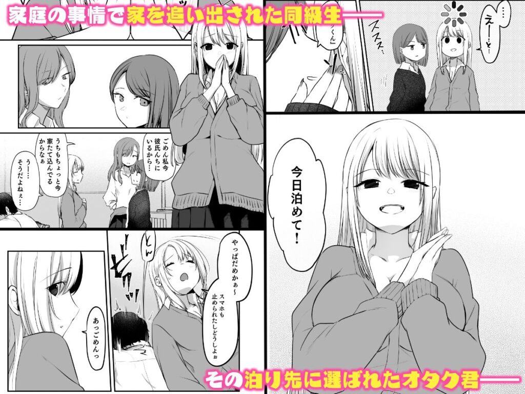 【キミと一緒なら――】やまなし娘。@エロ漫画~hentai~-1