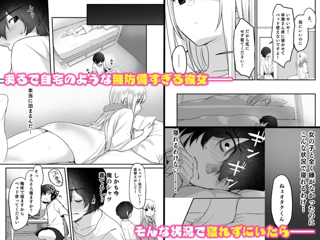 【キミと一緒なら――】やまなし娘。@エロ漫画~hentai~-2