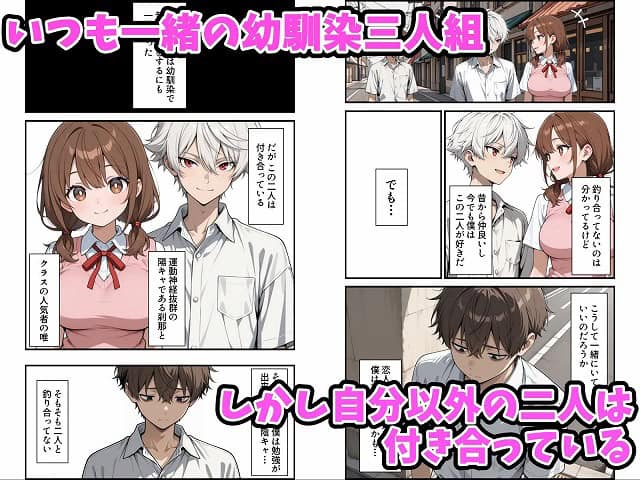 【幼馴染をTSさせたので彼女共々堕とす話】-2