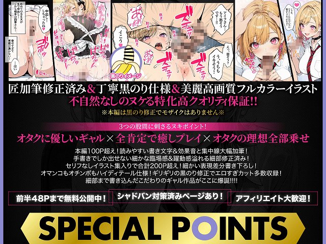 【オタクに優しいギャルの四季さんとアオハルエッチしよ】ZOCKZOCK出版@エロい漫画