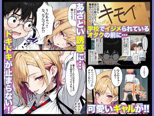 【オタクに優しいギャルの四季さんとアオハルエッチしよ】ZOCKZOCK出版@美人なヒロイン